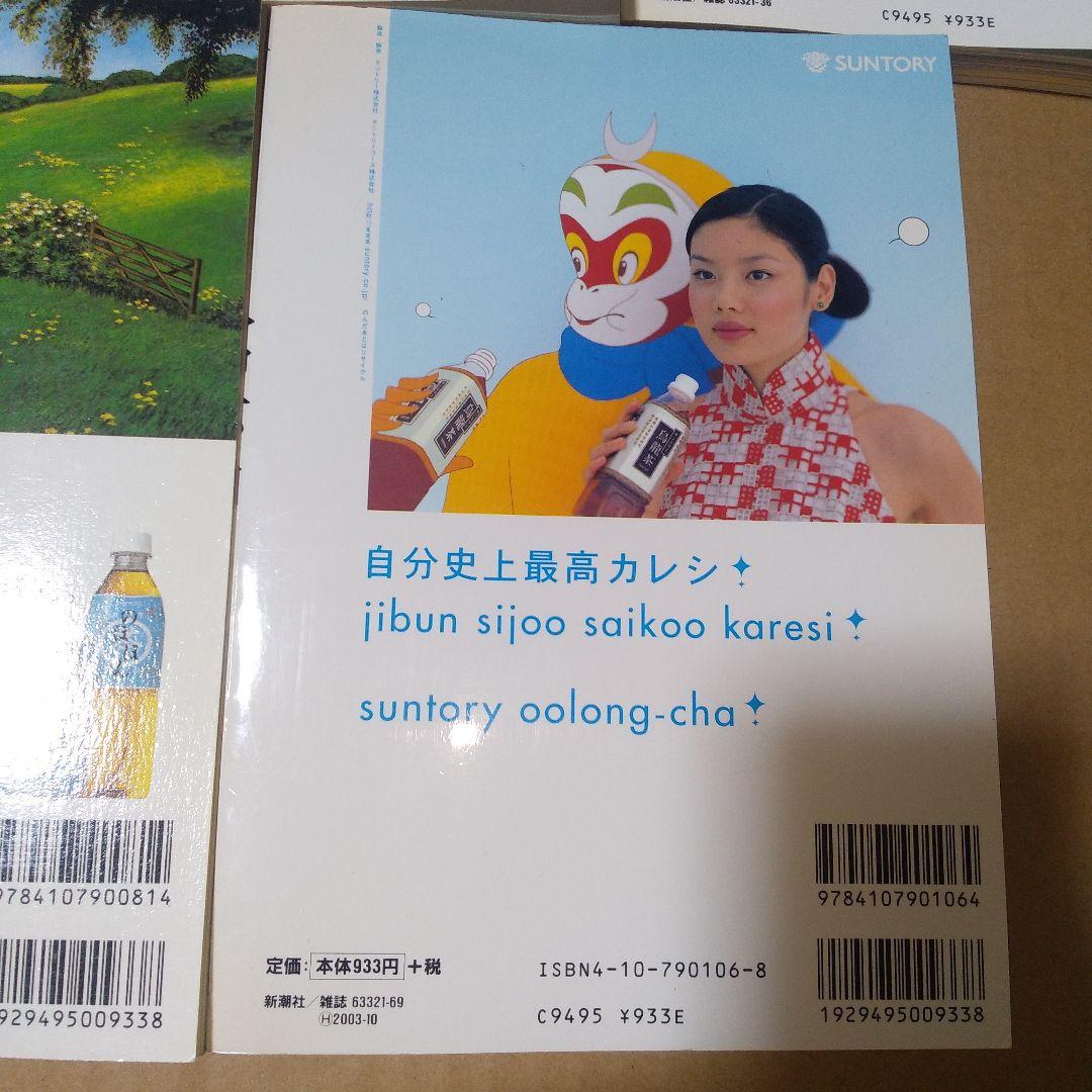 富士山　1～5号セット　さくらももこ【※1号書き込み箇所あり】