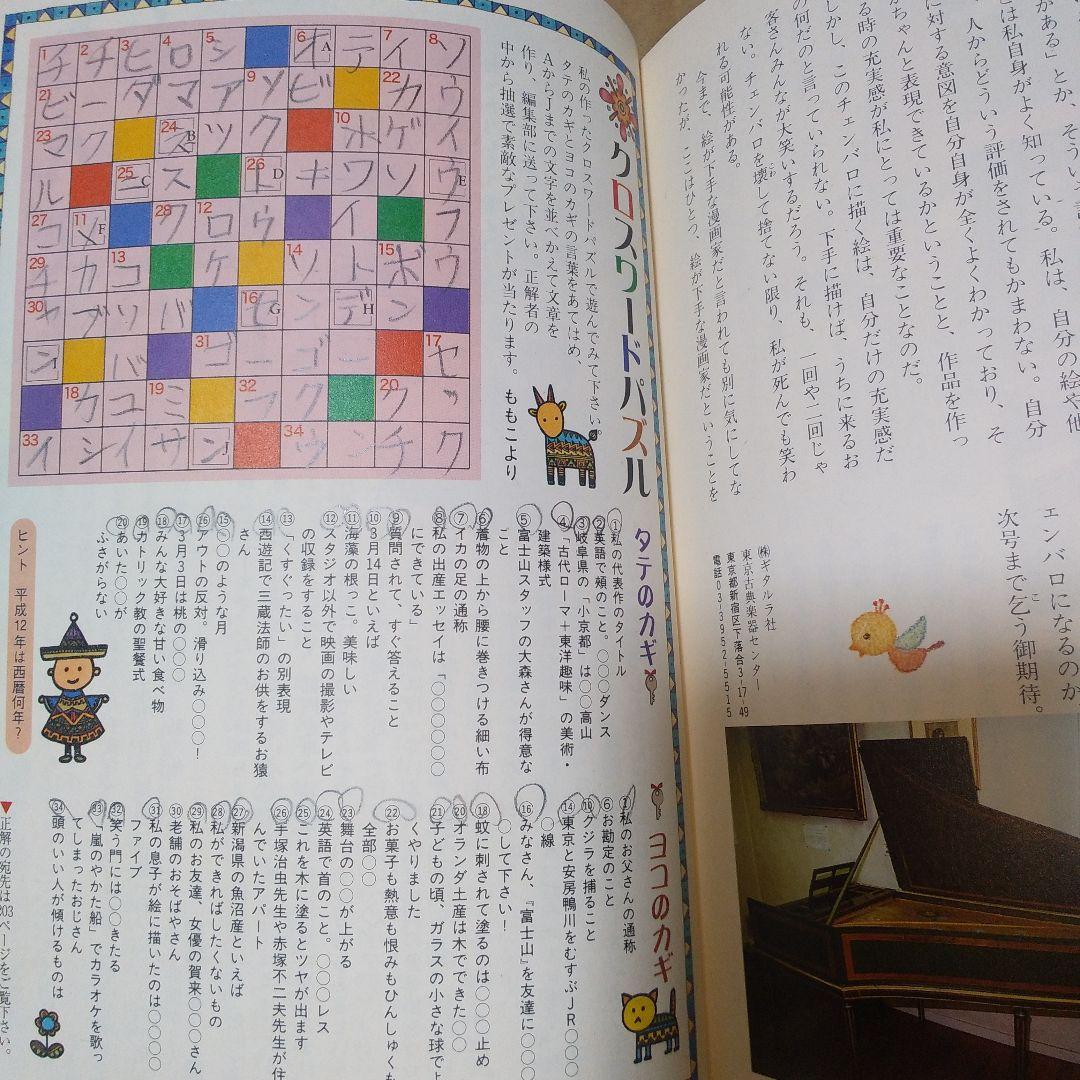 富士山　1～5号セット　さくらももこ【※1号書き込み箇所あり】