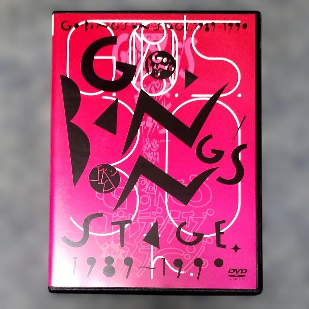 GO-BANG'S ON STAGE 1989-1990 DVD ゴーバンズ