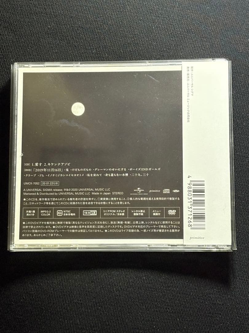 希少【美品】クリープハイプ 初回限定 　　11th〜 シングルCD+DVDセット