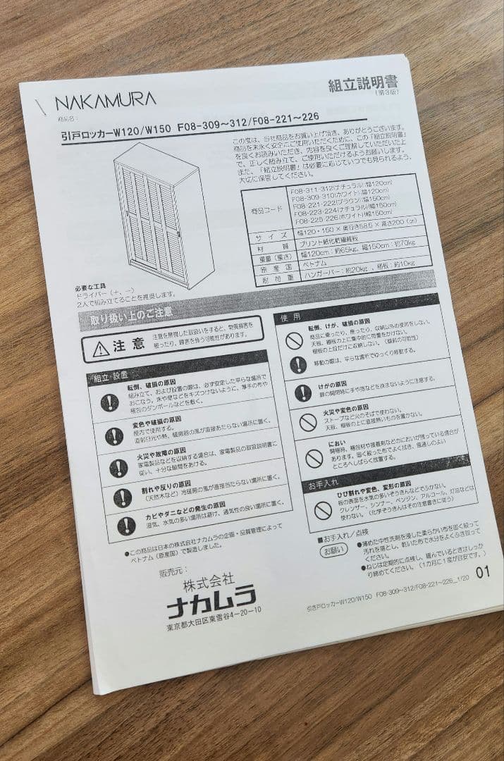 ワードローブ クローゼット 2台セット