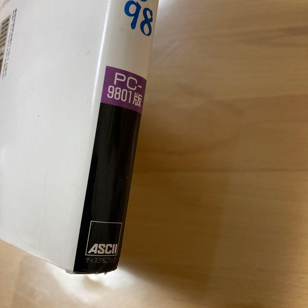 パソコンゲームソフト　PC-9801版　オホーツクに消ゆ98