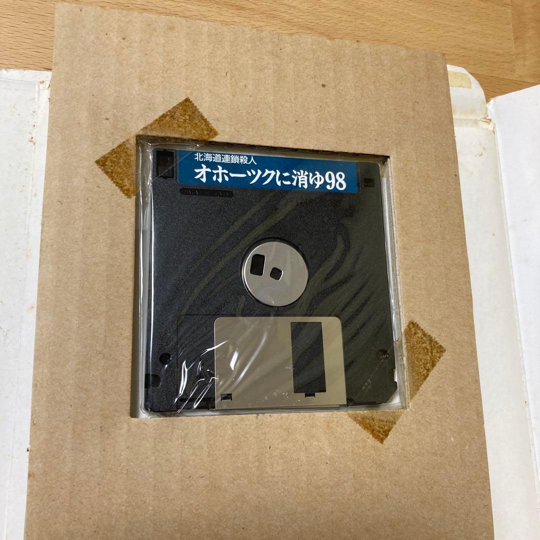 パソコンゲームソフト　PC-9801版　オホーツクに消ゆ98