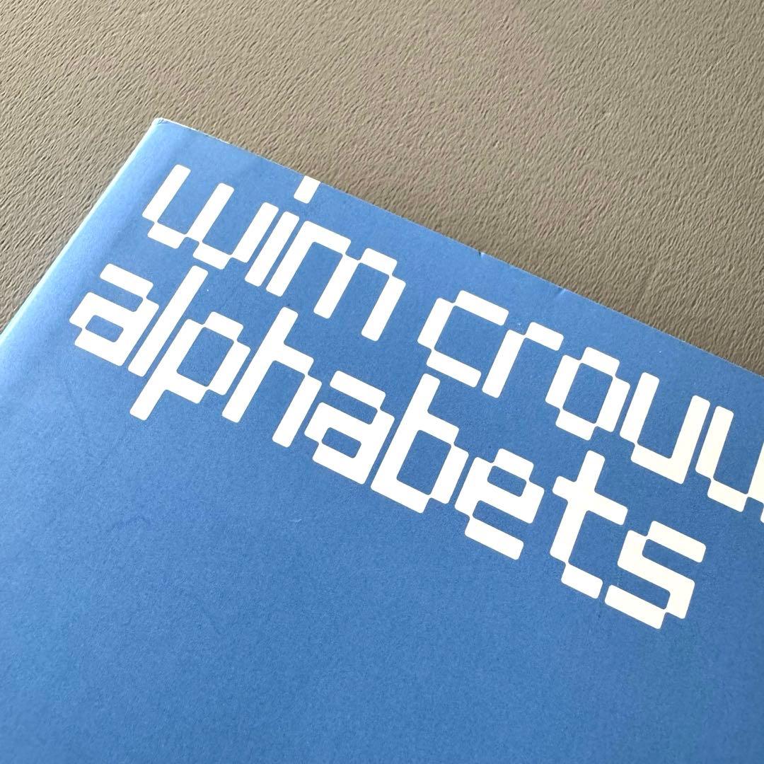 Wim Crouwel alphabets ウィムクロウウェル