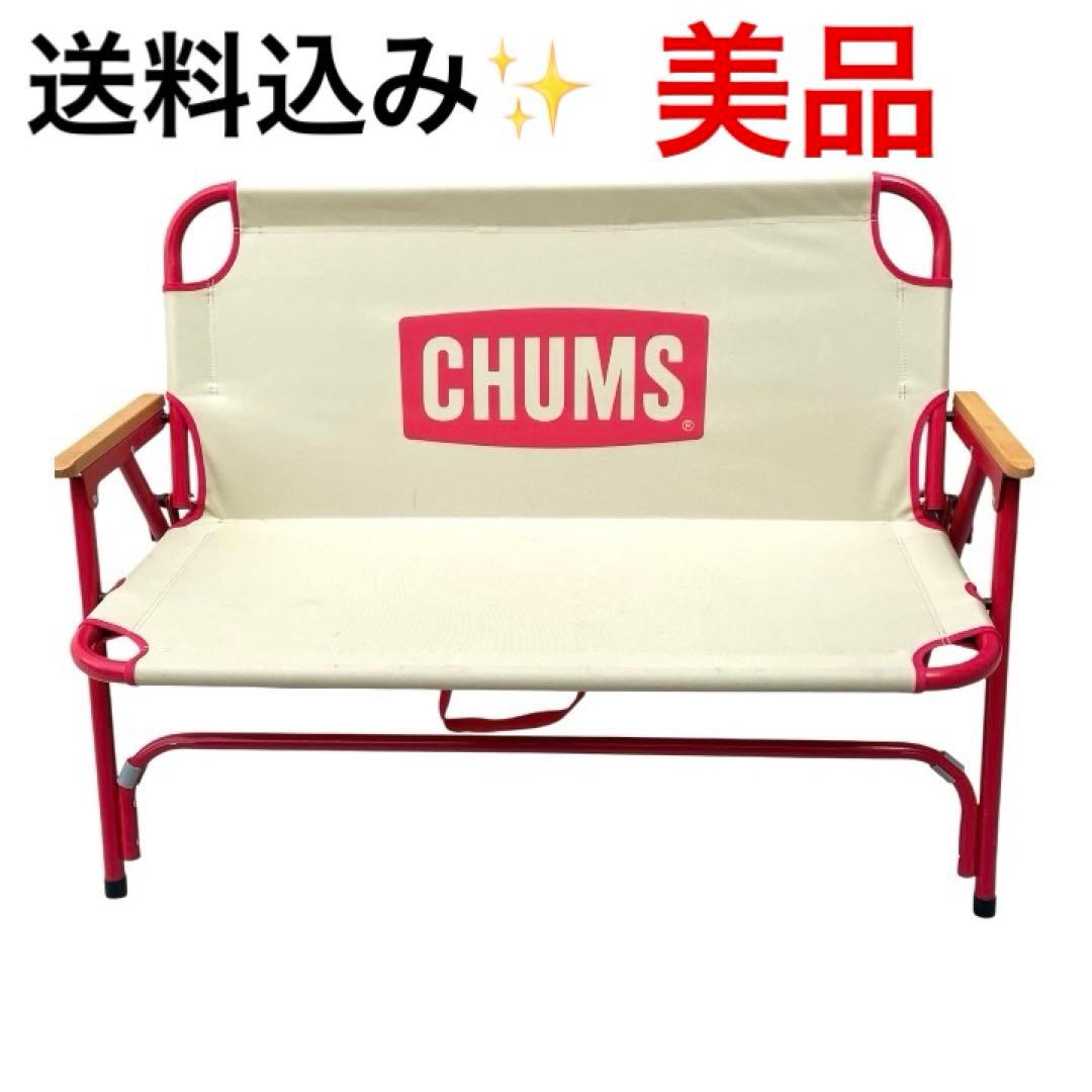 【送料込み　】CHUMS ✨折りたたみ可能フォールディングベンチ 2人掛け