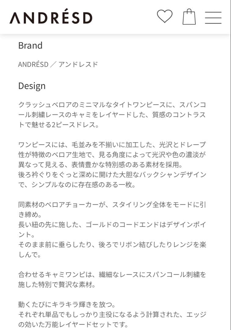 【ANDRESD】sparkle lace velour dress M 黒