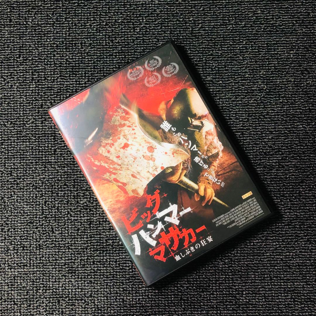 【廃盤】『ビッグハンマー・マサカー 血しぶきの狂宴』 DVD セル版
