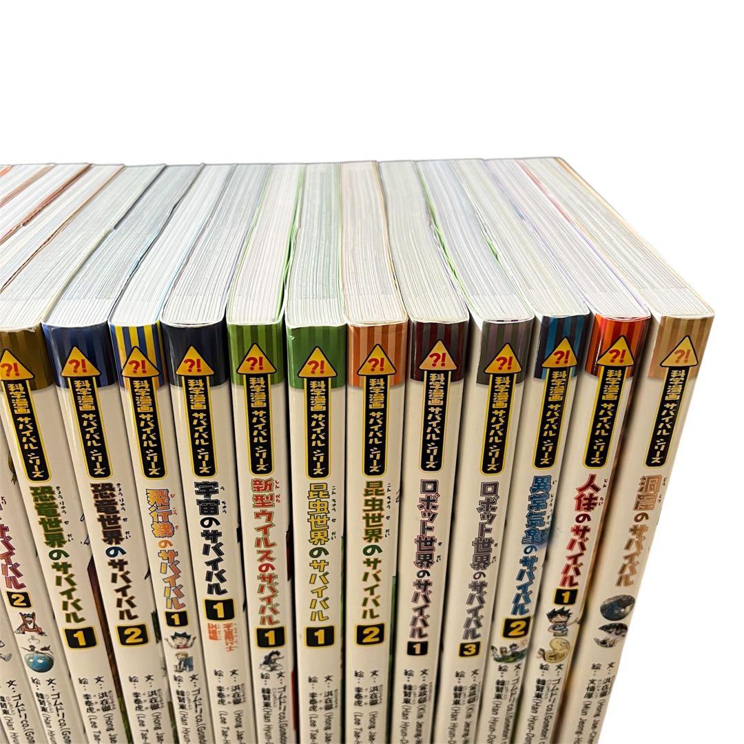 【美品多め】科学漫画 サバイバルシリーズ 等 児童書 36冊セット