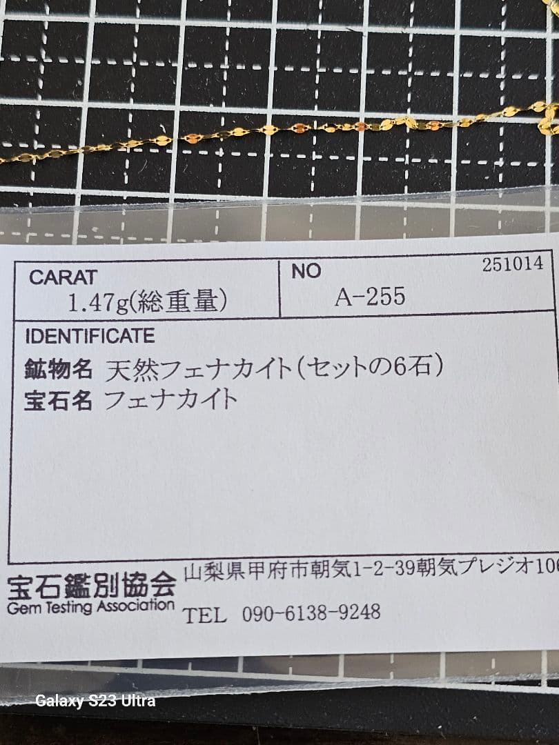 K１８ロシア産フエナカイト　ネックレス　ソーティング付き