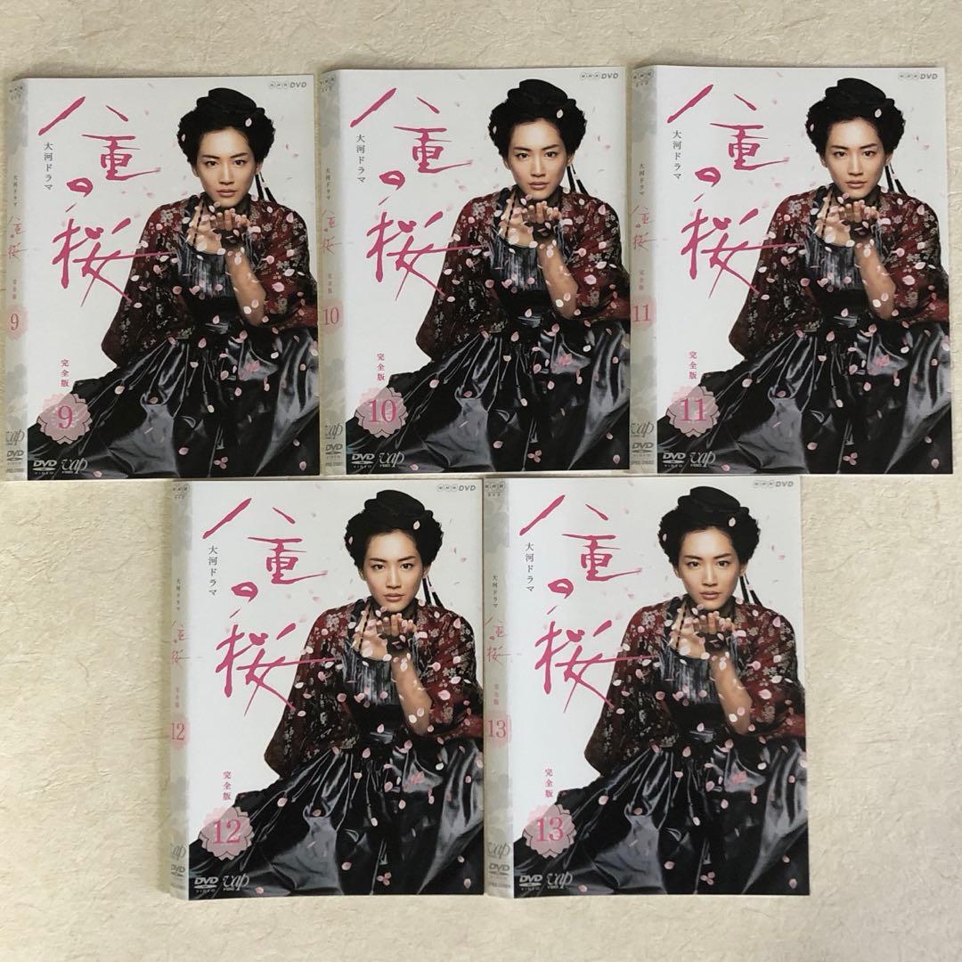 NHK大河ドラマ 八重の桜 完全版 DVD 13巻セット