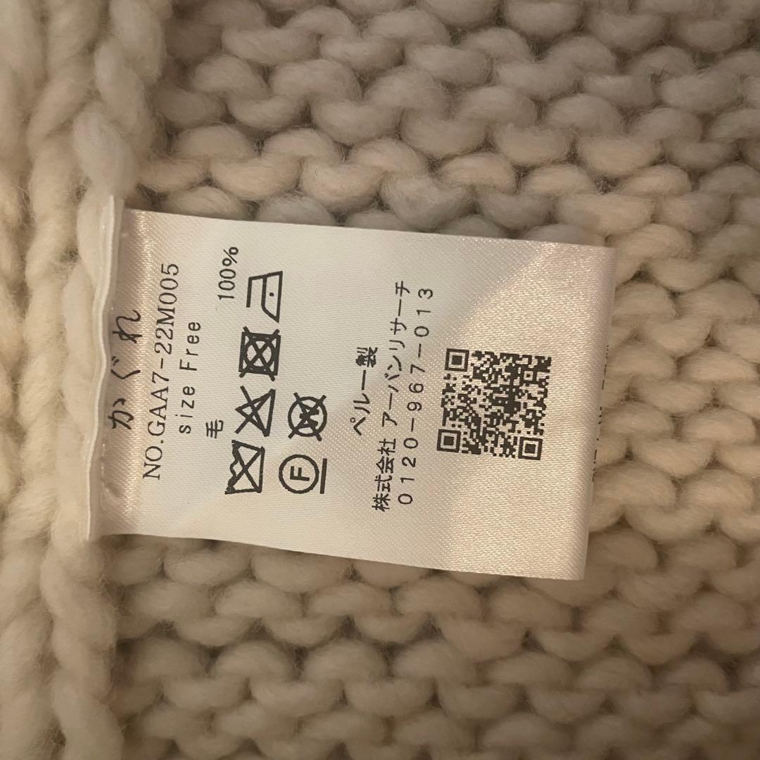 かぐれ　ペルーアランニットベスト　美品