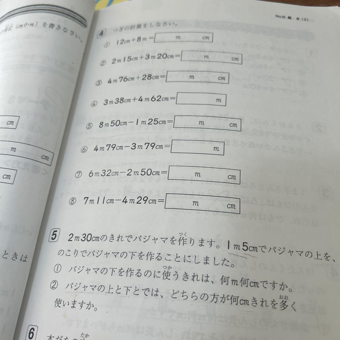 ㉑あ　希少　浜学園　2年生 国語 算数 ラテキスト セット