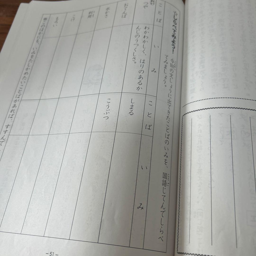 ㉑あ　希少　浜学園　2年生 国語 算数 ラテキスト セット