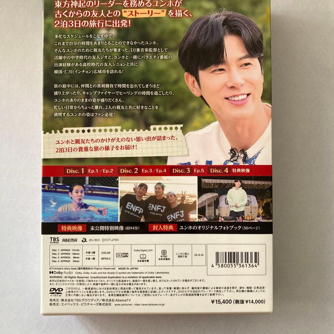 東方神起 ユノ　ストーリーブック　DVD-BOX〈4枚組〉