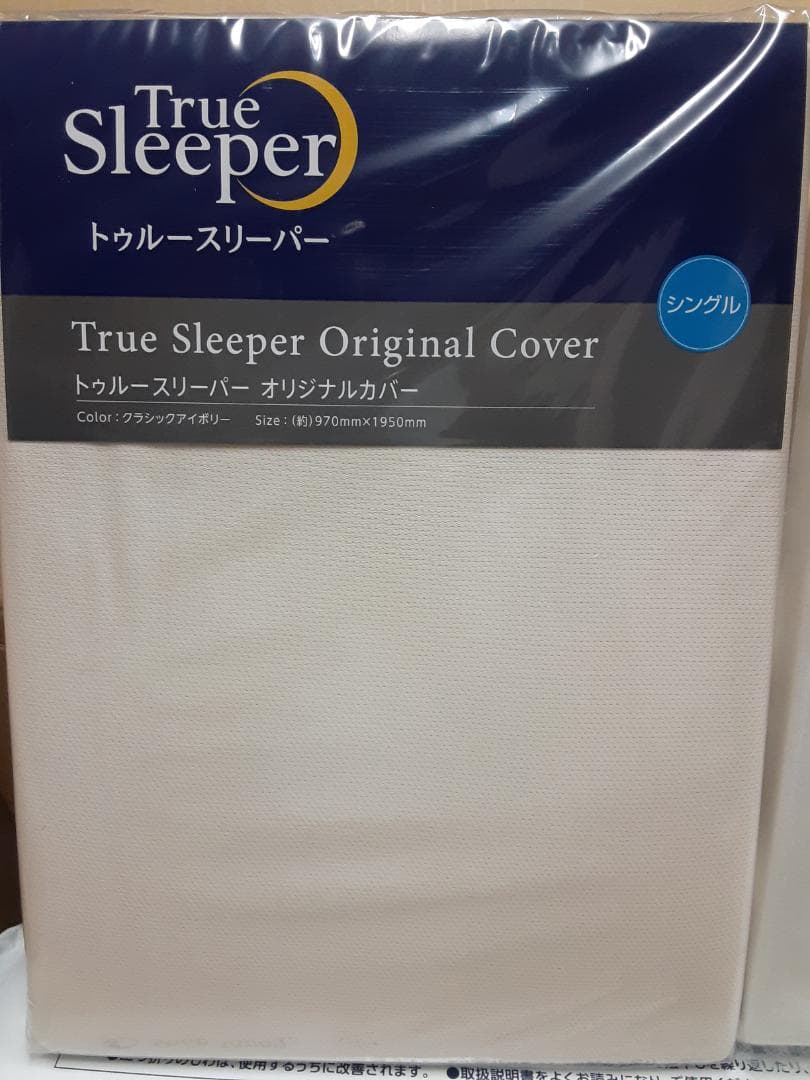 トゥルースリーパー　プレミアリッチ　シングル　True Sleeper