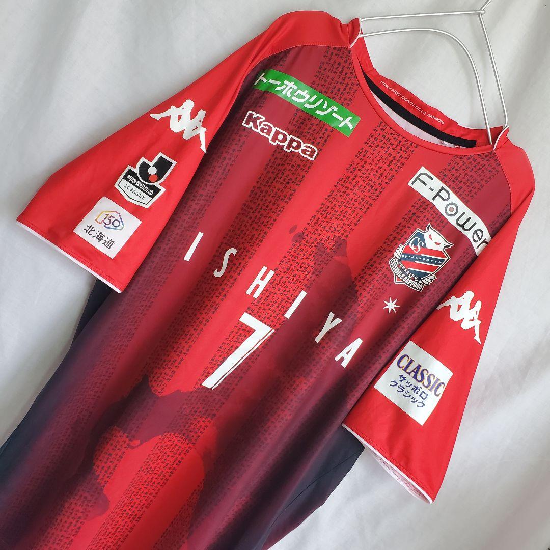 Kappa コンサドーレ札幌 JULINHO 7 ジュリーニョ ユニフォーム