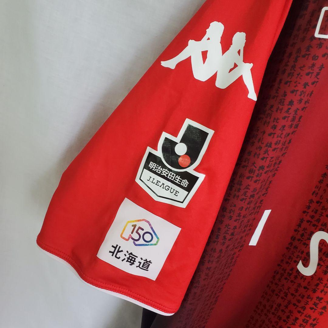 Kappa コンサドーレ札幌 JULINHO 7 ジュリーニョ ユニフォーム