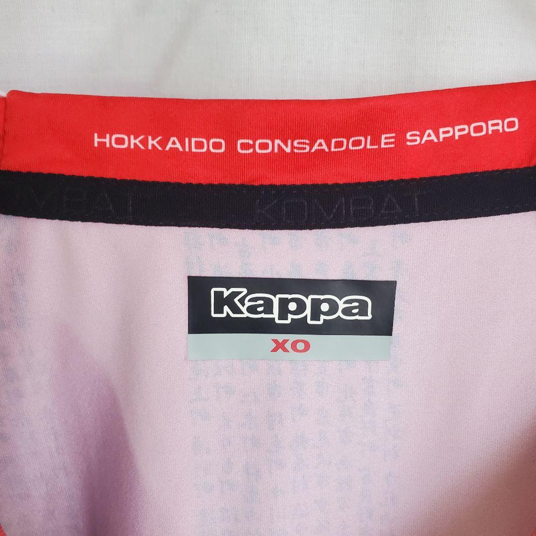Kappa コンサドーレ札幌 JULINHO 7 ジュリーニョ ユニフォーム