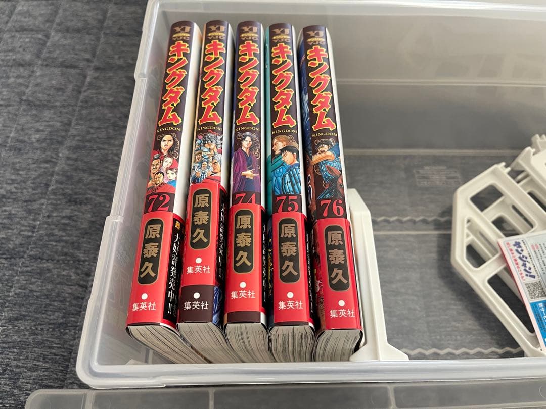 キングダム全巻セット　1巻〜76巻