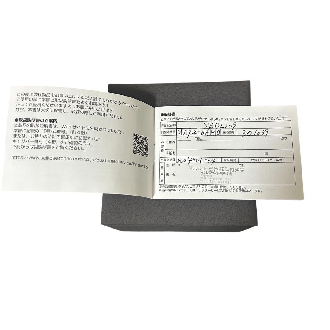 ド*グ様 セイコー プロスペックス SBDL109 アイスブルー 電波ソーラー