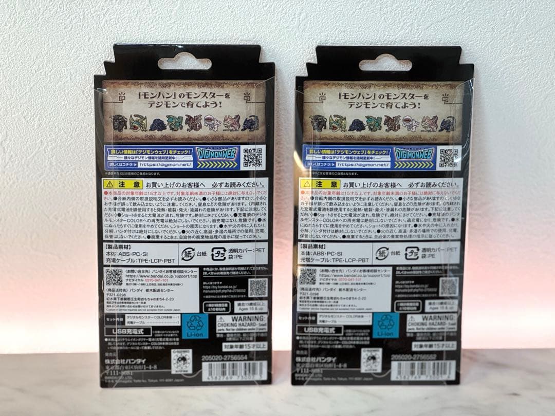 【新品未開封】デジモン×モンスターハンター2点セット