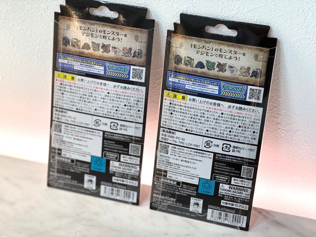 【新品未開封】デジモン×モンスターハンター2点セット