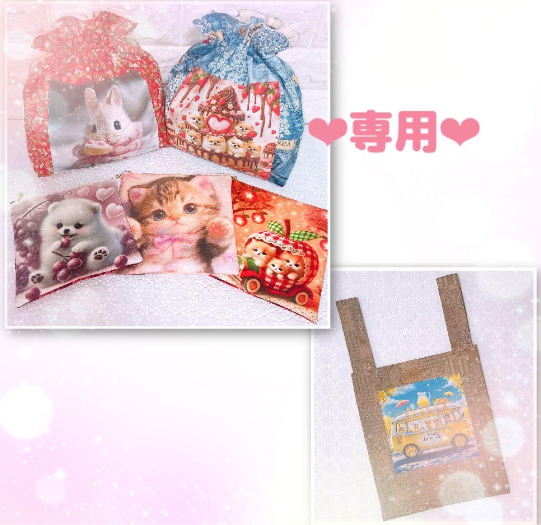 巾着＆ポーチ＆エコバッグ♡ポメ＆にゃんこ