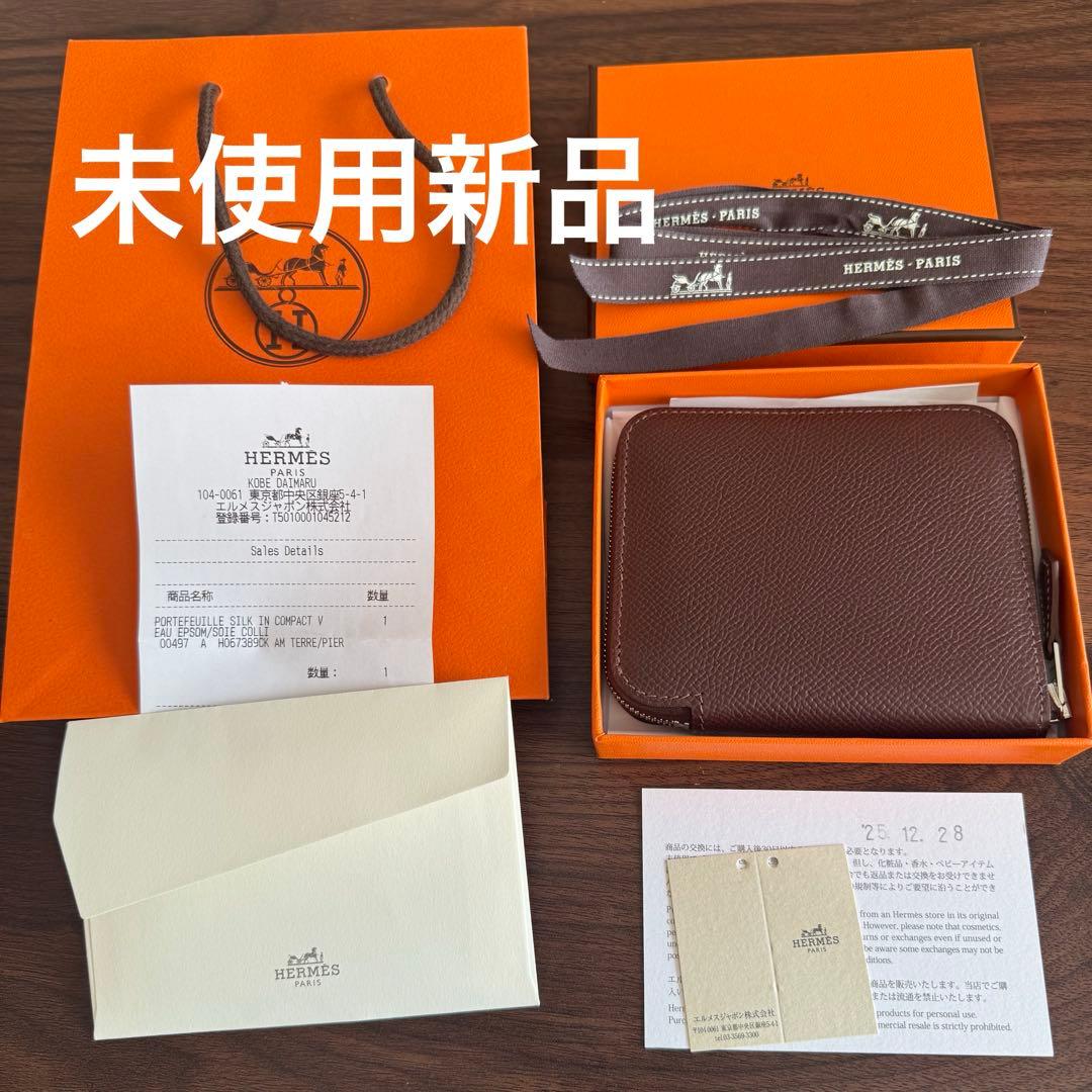 HERMES シルクイン　コンパクト 【未使用新品】