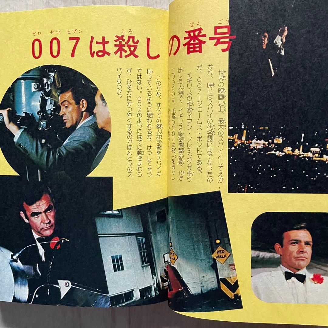 【希少品】危機一髪 恐怖！スパイ大作戦 カラー版 江戸川乱歩 風 絵 探偵団 風