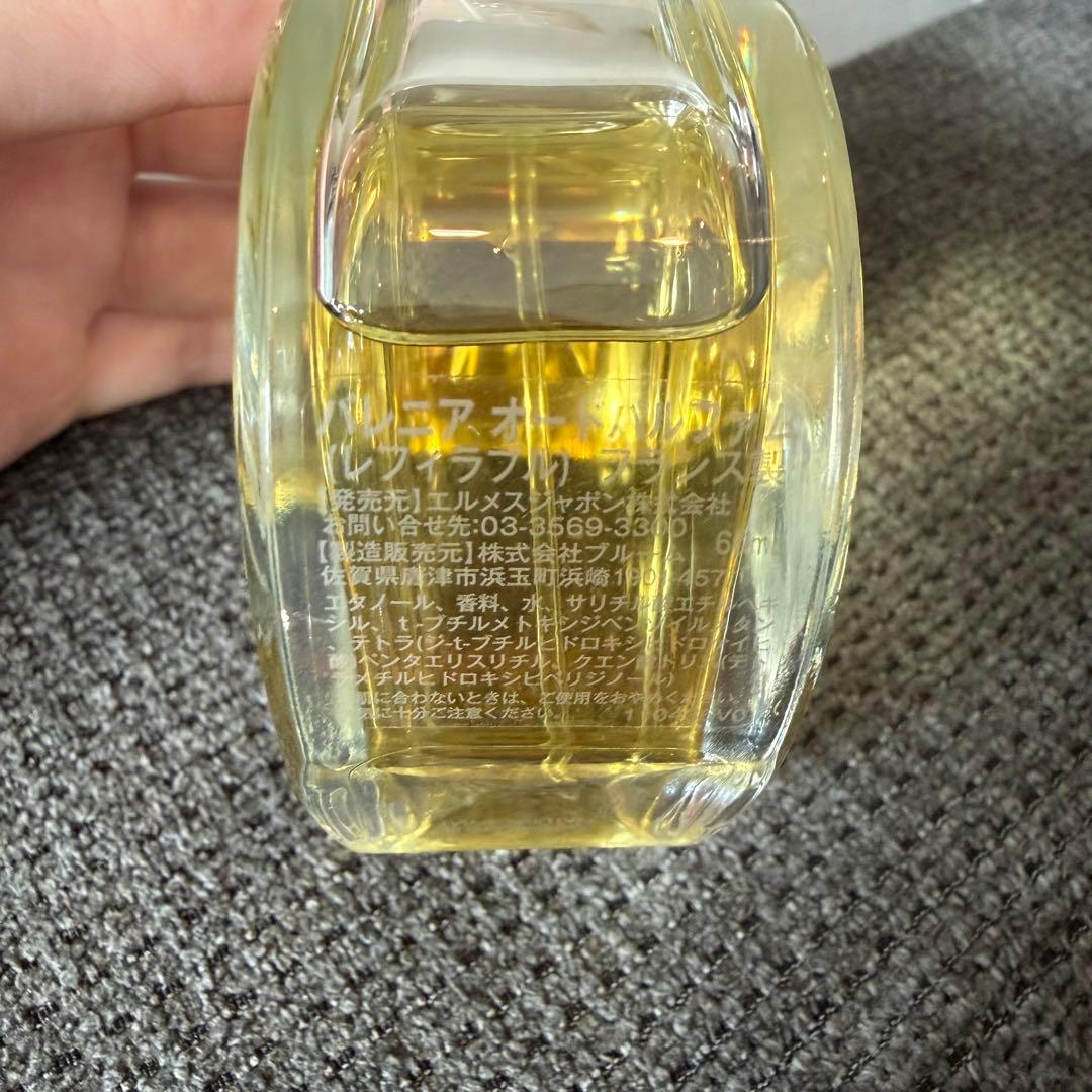 エルメス バレニア オードパルファム 60ml HERMES BARÉNIA