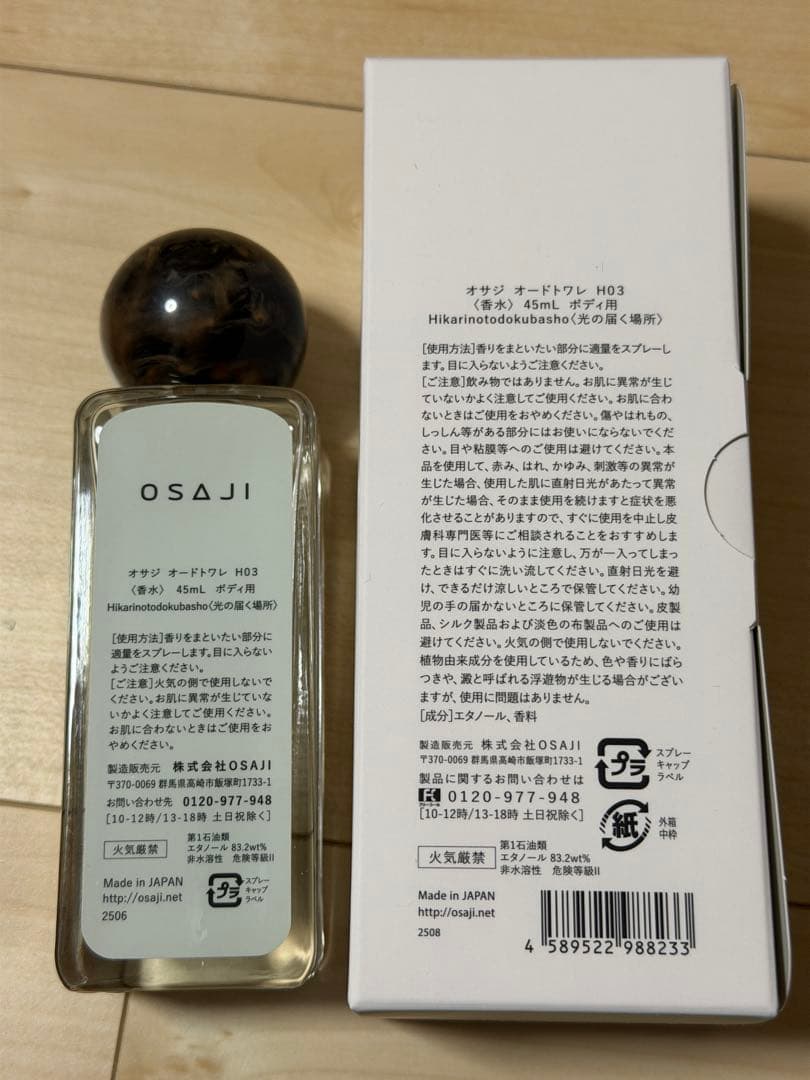 香水(女性用) OSAJI Eau de Toilette Hikari 50ml