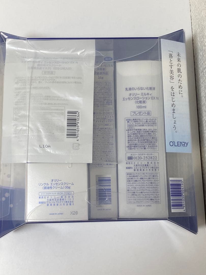 オリリー　スキンケアセット　、保湿化粧水、美白美容液、