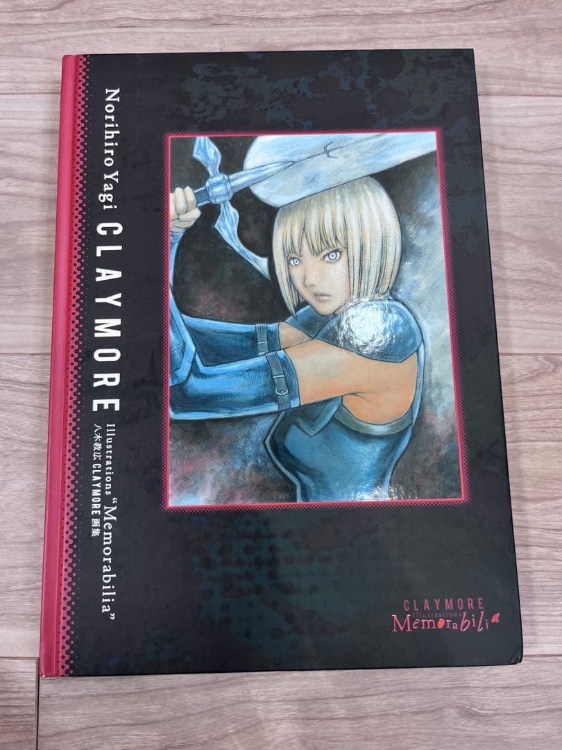 絶版　八木教広　CLAYMORE 画集　初版　希少　美品