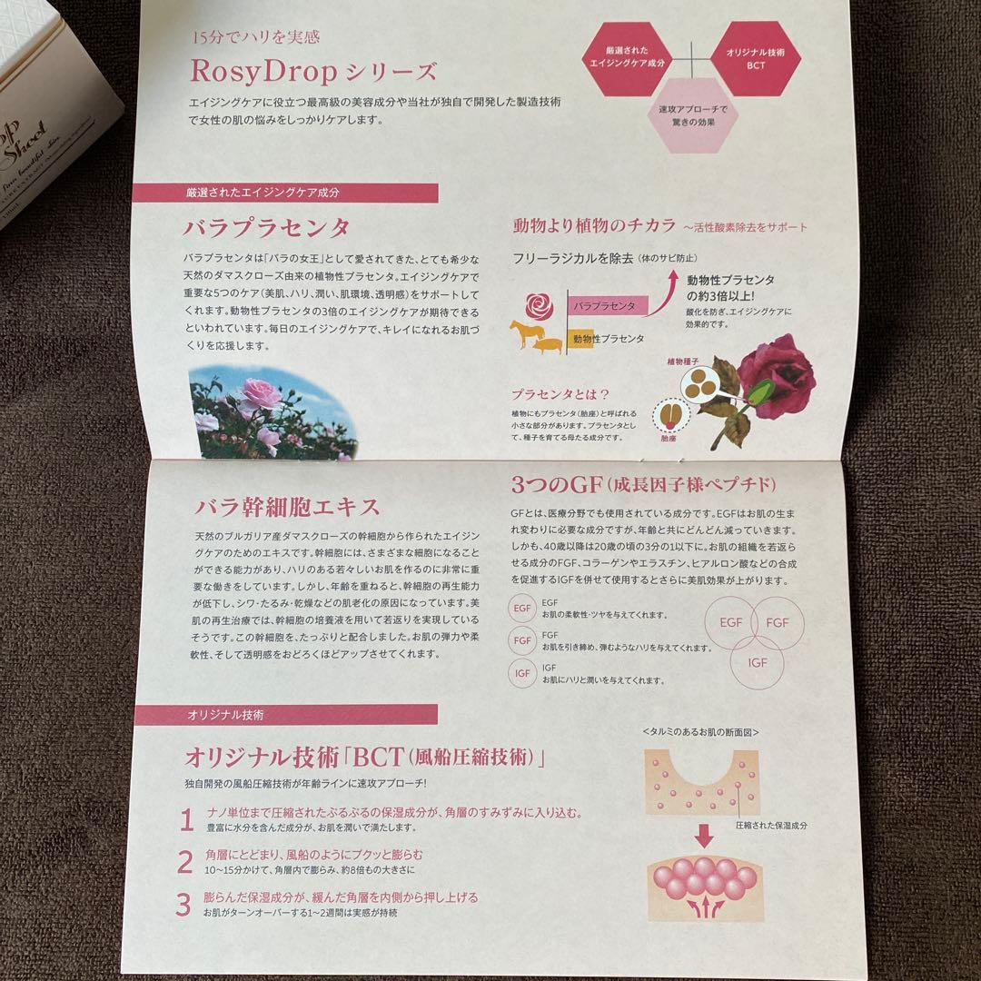 【新品】ロージードロップ　パーフェクトストレッチシート60枚入