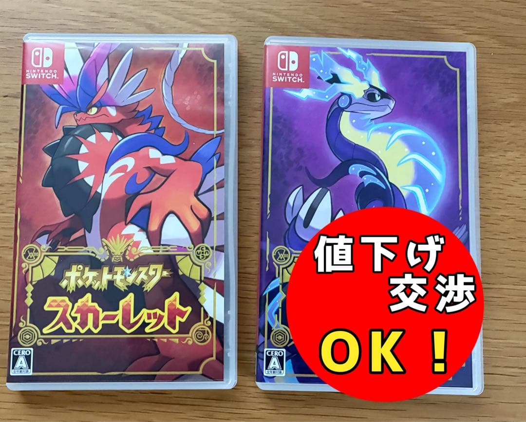 ポケモンSV 2本セット 任天堂スイッチ Nintendo Switch