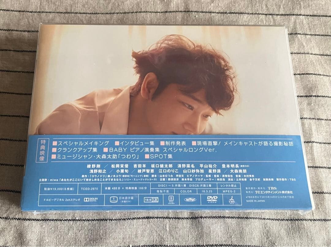 コウノドリ DVD-BOX〈6枚組〉