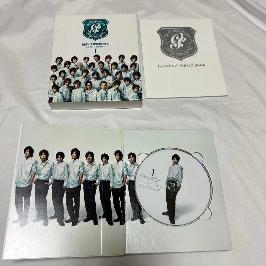 花ざかりの君たちへ イケメン♂パラダイスDVD3点、特典セット