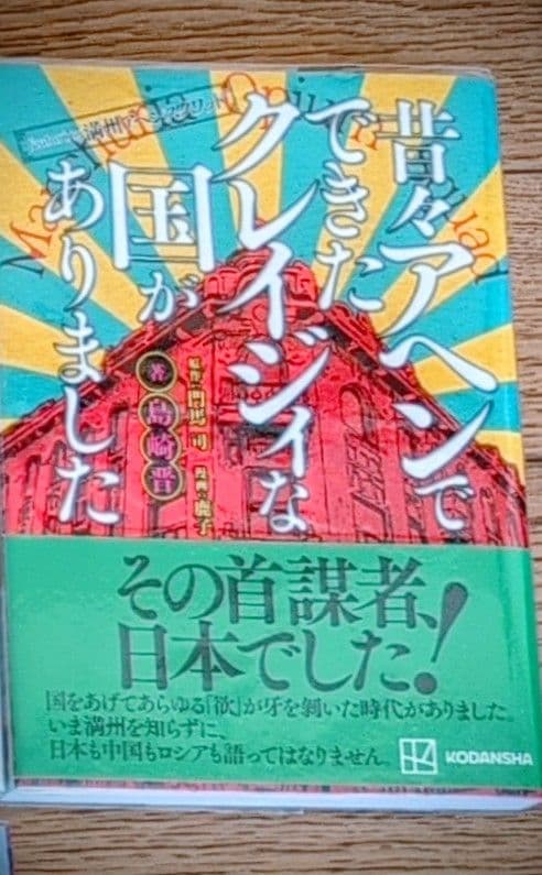 満州アヘンスクワッド 1〜22巻 全巻セット