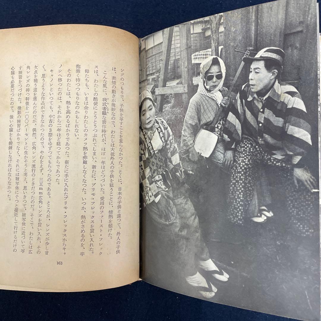 危険な毒花 常盤とよ子 1957年