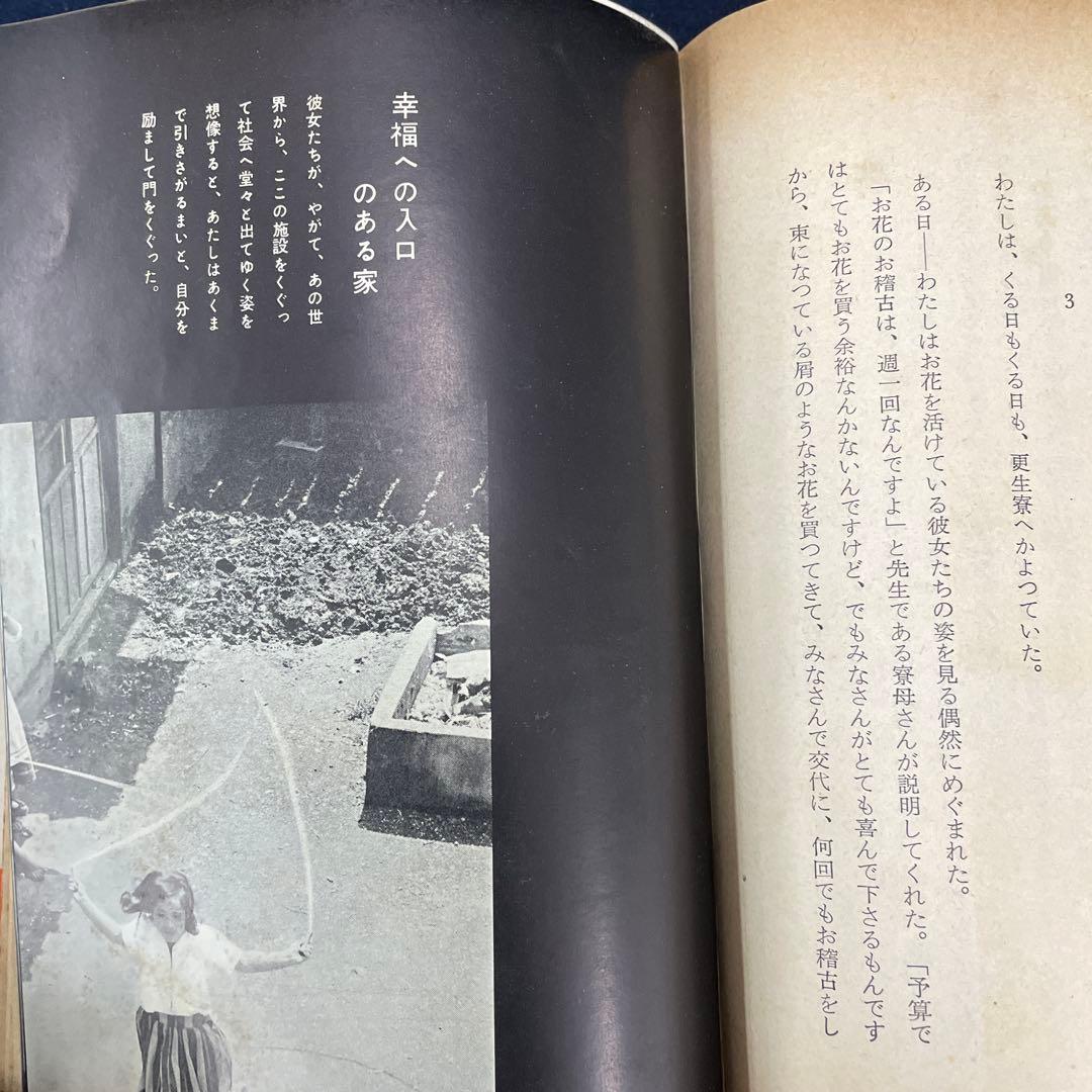 危険な毒花 常盤とよ子 1957年