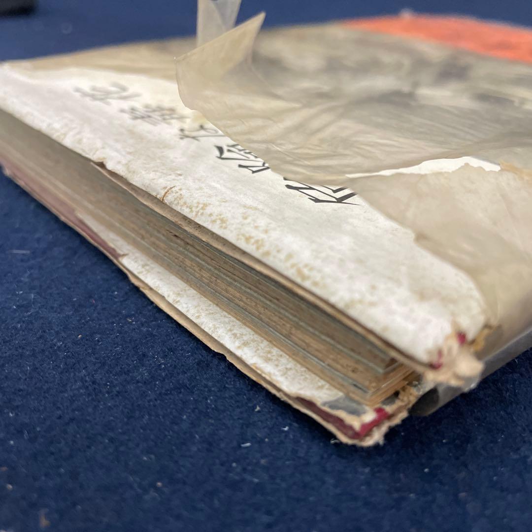 危険な毒花 常盤とよ子 1957年