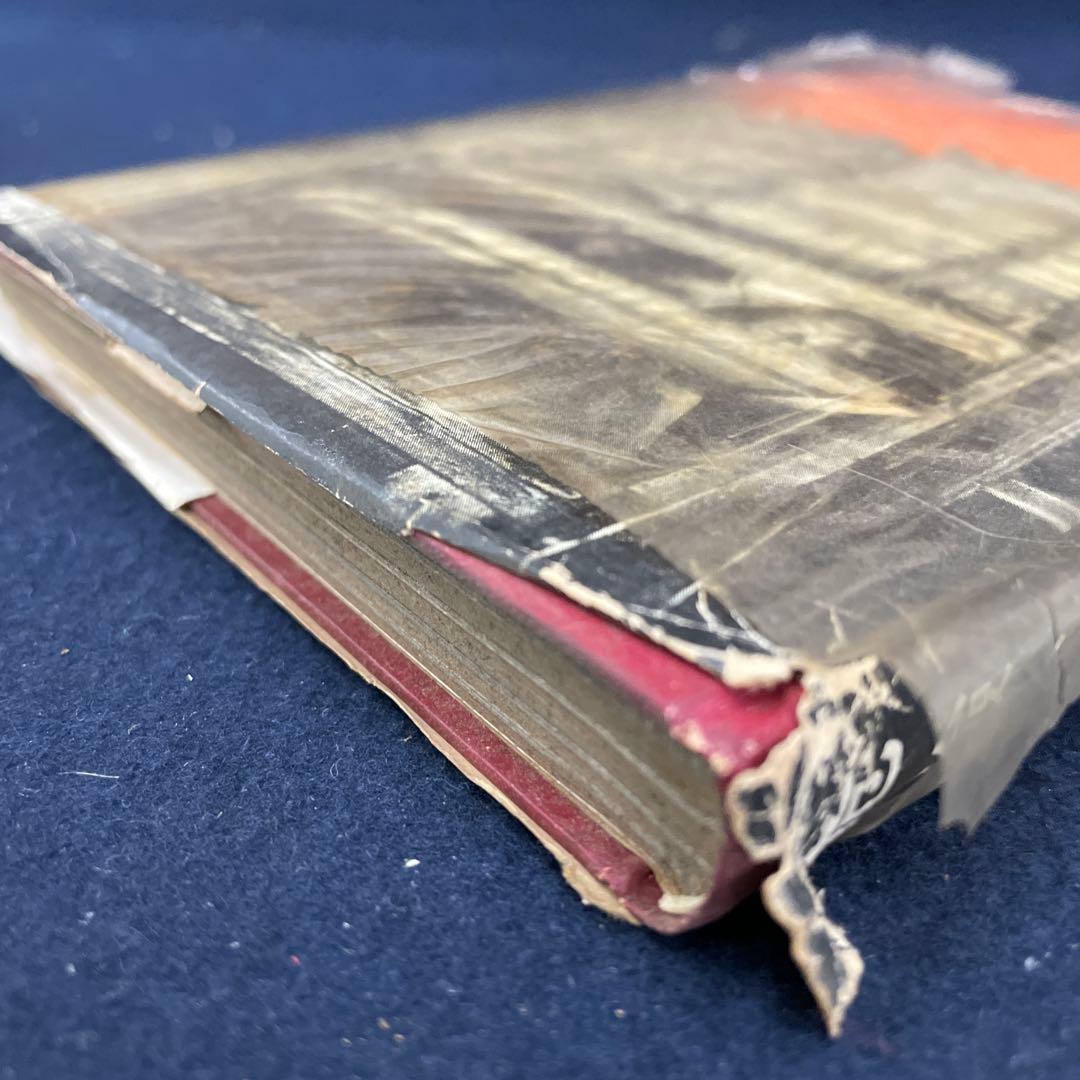 危険な毒花 常盤とよ子 1957年