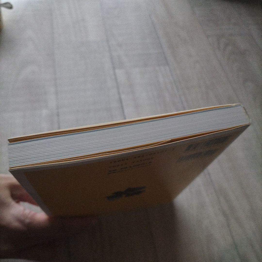 磯採集ガイドブック : 死滅回遊魚を求めて