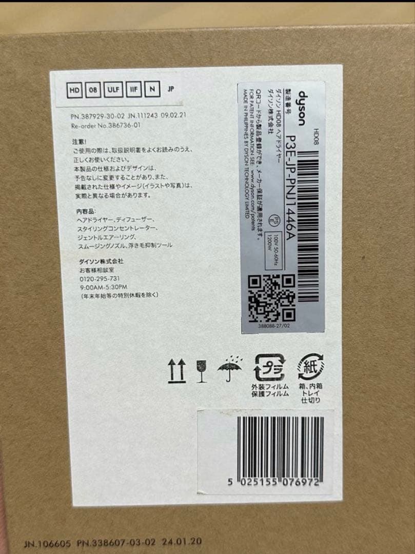 Dyson ヘアドライヤー HD08 ULF BBN ENT ブラック/ピンク