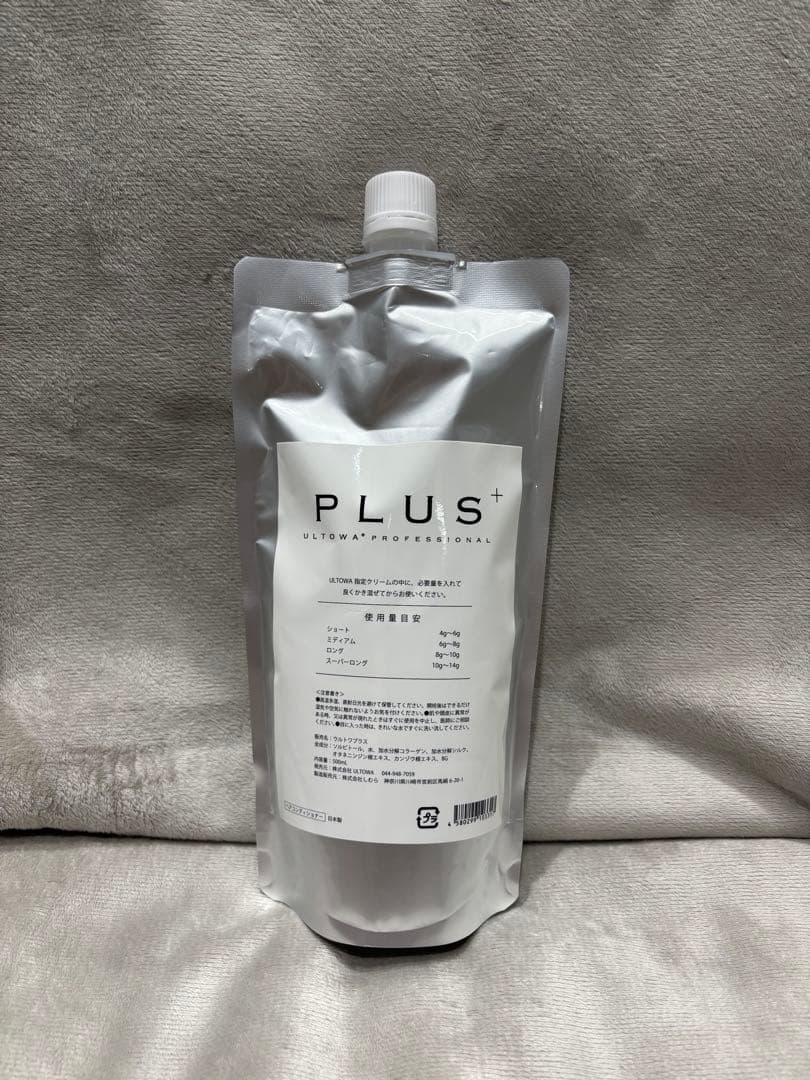 ウルトワトリートメント