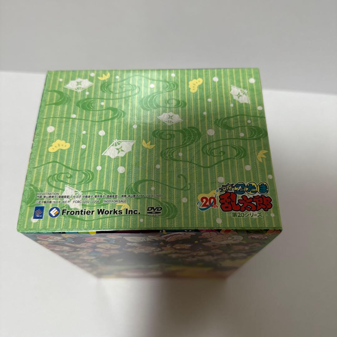 忍たま乱太郎 DVD 第20シリーズ　DVD-BOX