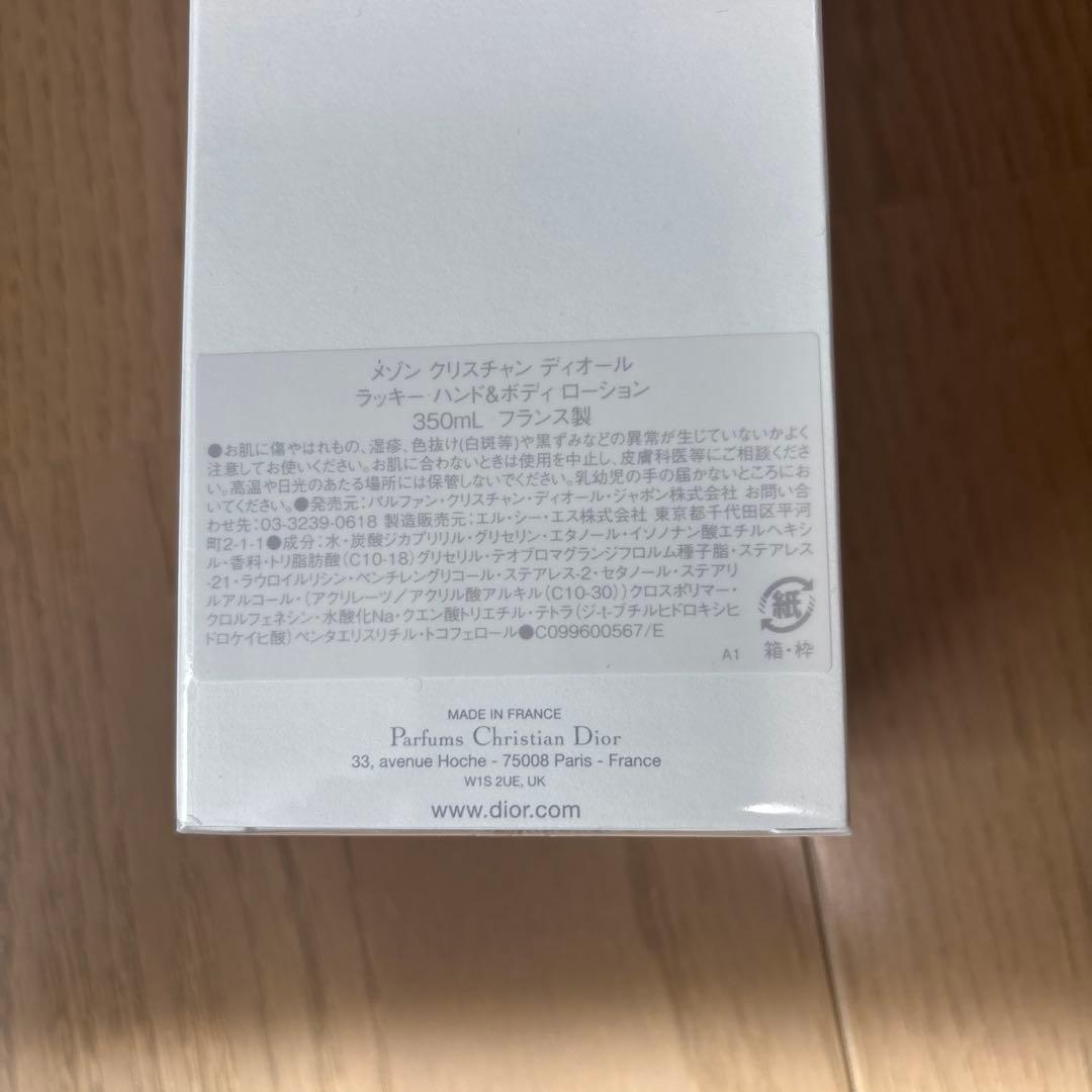 ラッキー ハンド & ボディ ローション350ml