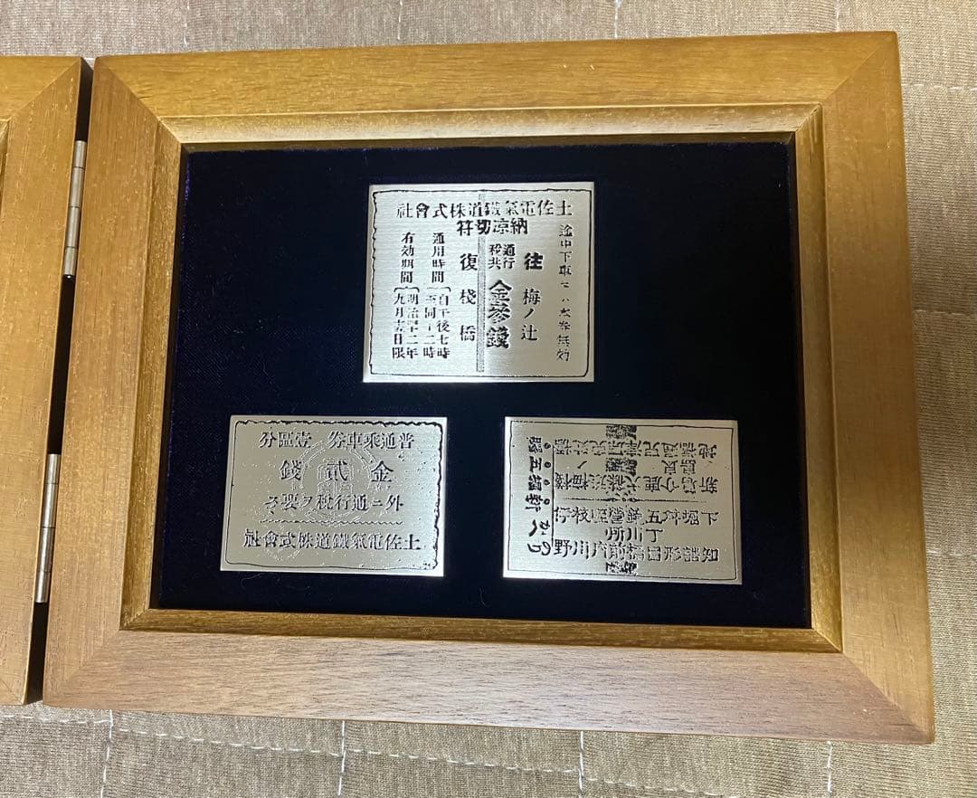 土佐電鉄電車開通100周年記念　純銀メダル