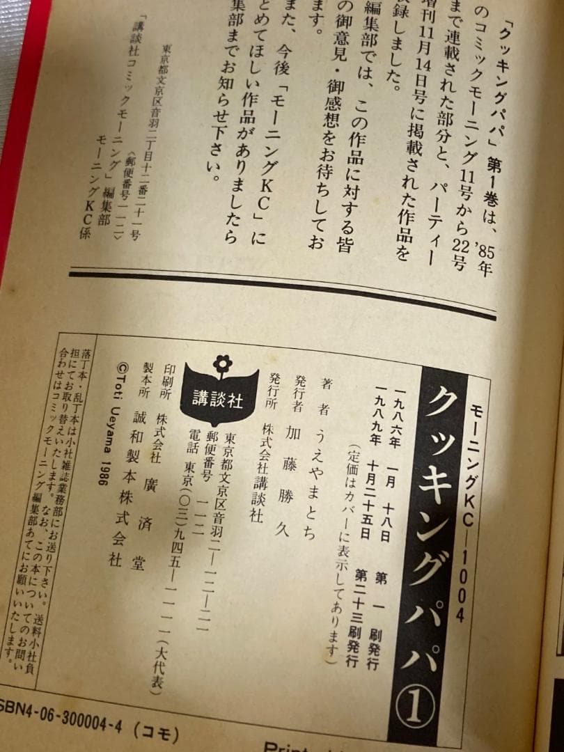 コミック クッキングパパ 1-154巻 未完結セット