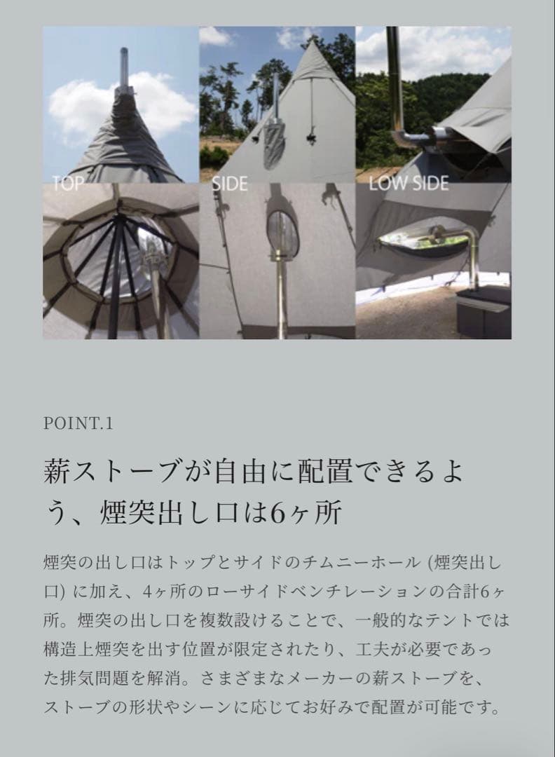 Mt.SUMI ストーブテント ノナ T/C